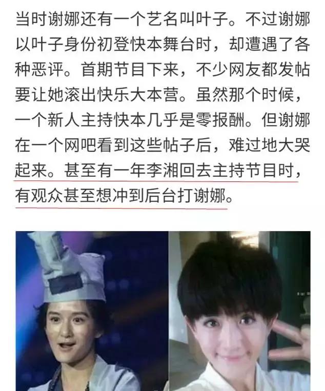 吐槽大会李湘李诞,吐槽大会当场翻脸的明星李湘