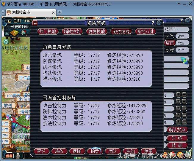 梦幻西游鉴定150-160极品装备,梦幻西游小彩驴多少钱一只