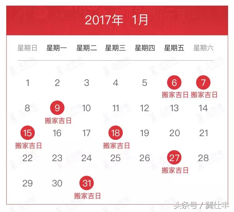 最近适合搬家的是哪天黄道吉日,2017年七月搬家入宅黄道吉日