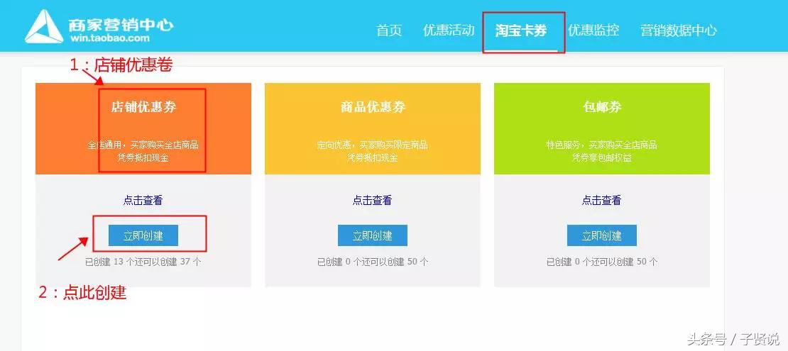 淘宝阿里妈妈推广券需要设置吗,淘宝阿里妈妈推广券怎么设置