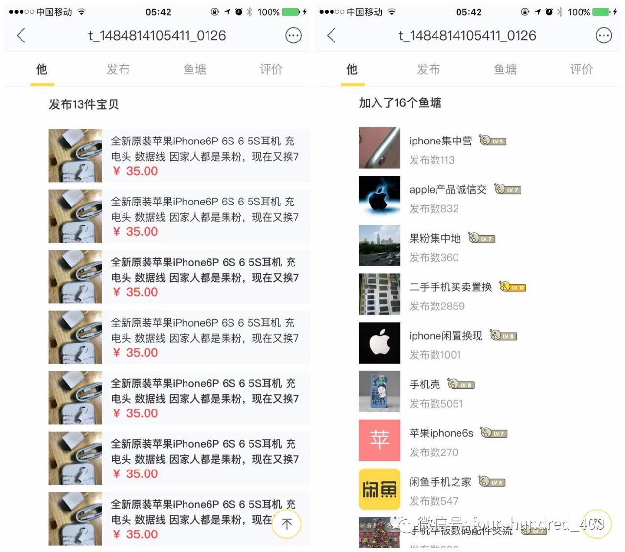 闲鱼新手必看100个技巧,玩转闲鱼需要什么条件