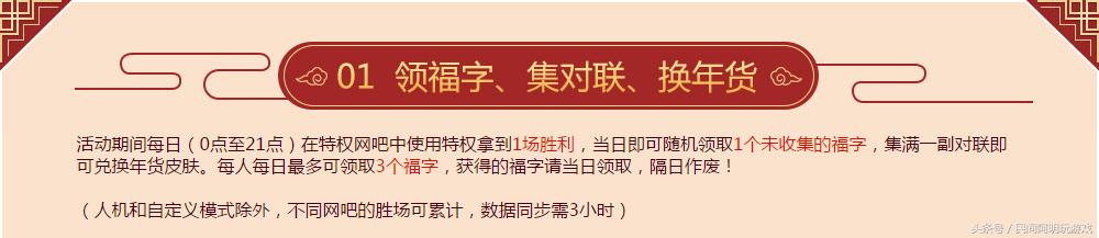 lol最值得入手的新春限定,lol新春活动