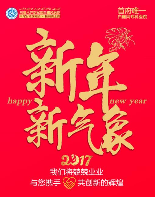 冬季白癜风,白癜风治疗副作用