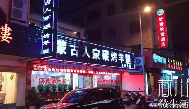 苏州吴趋坊学士街美食,从早餐到夜宵到路边摊