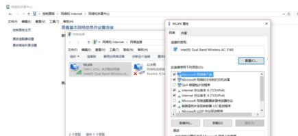 笔记本成功连接wifi无法使用网络,笔记本重置wifi后无法联网