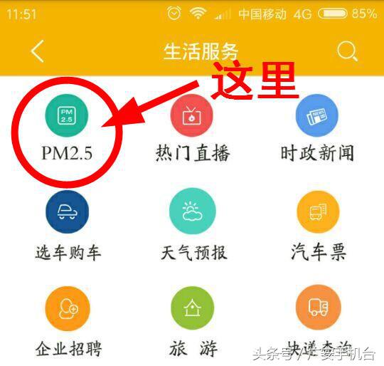 骞垮畨pm2.5鎸囨暟,pm2.5瀹炴椂鏌ヨ骞垮畨