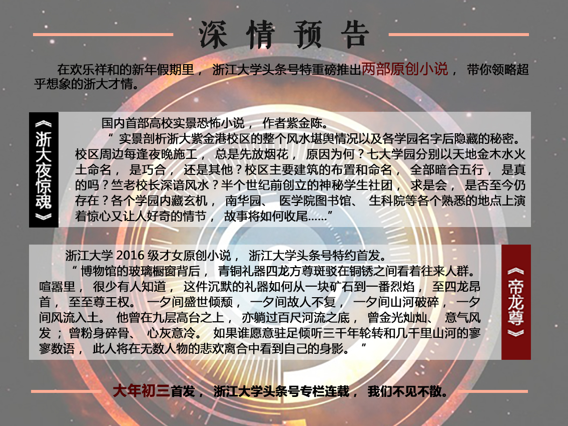 最新ESI大学综合排名，浙大新增药理学与毒理学进入世界前1‰