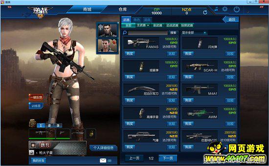 逆战这游戏坑不坑,逆战页游2018公测