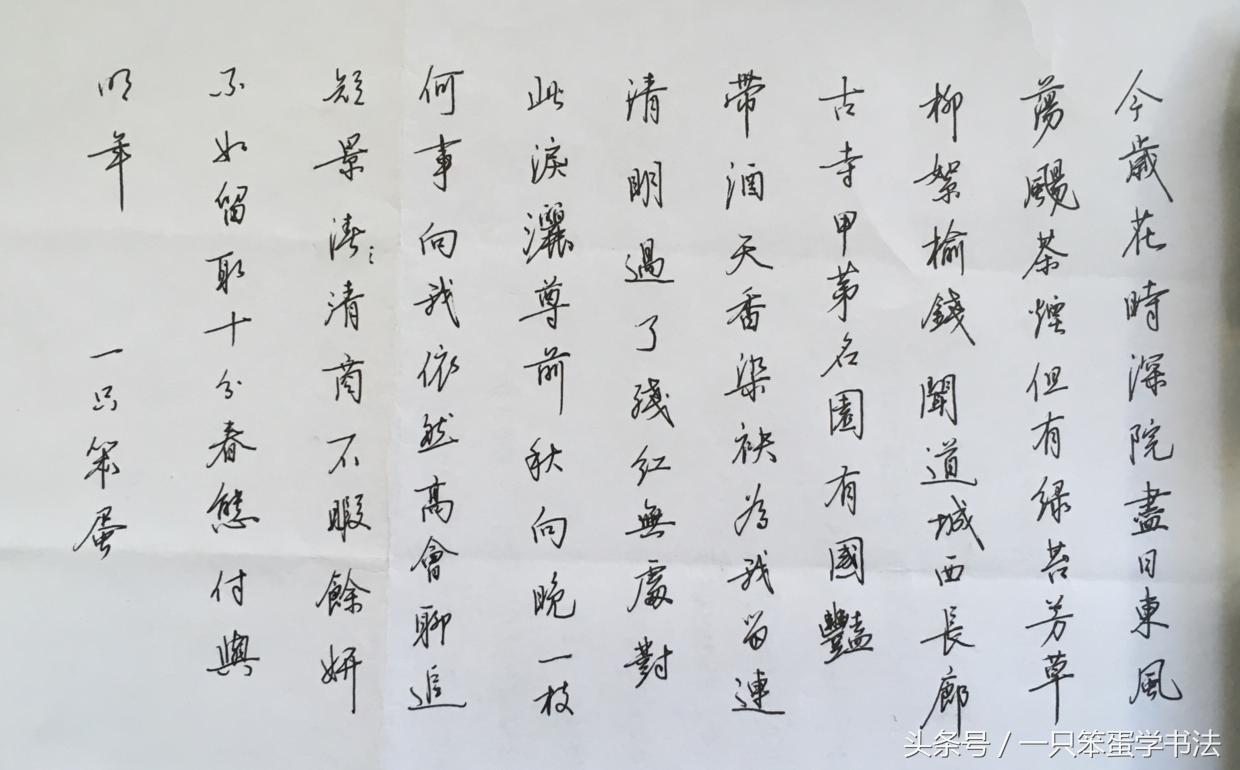 硬笔入门教材书推荐,零基础学硬笔书法课