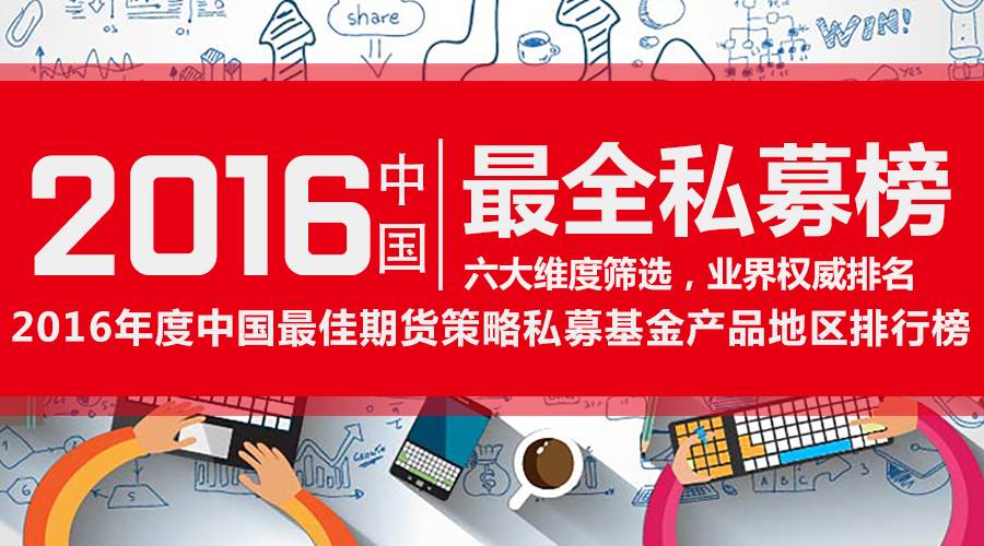 2023年期货基金排行榜前十名,2020年量化策略私募基金收益排名