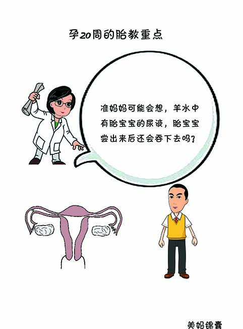 胎教让孩子动起来,胎教让宝宝大脑更聪明