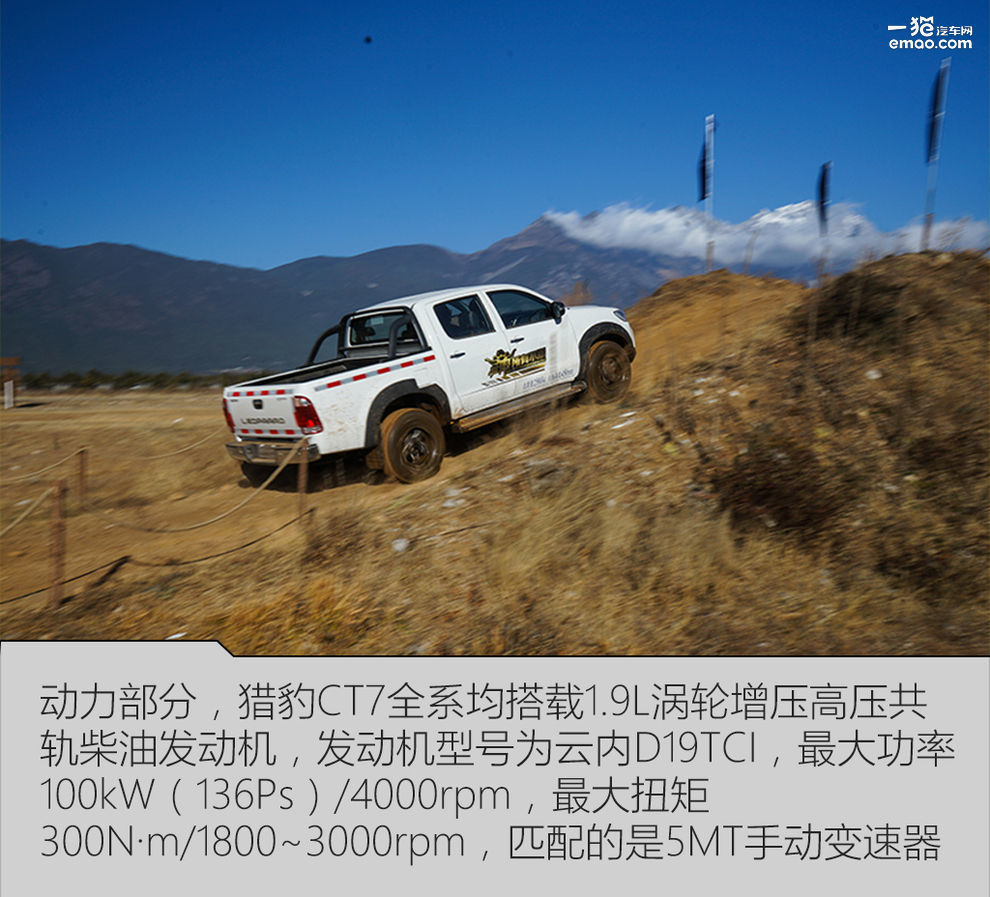 试驾猎豹cs7,越野和跑步的不同体验