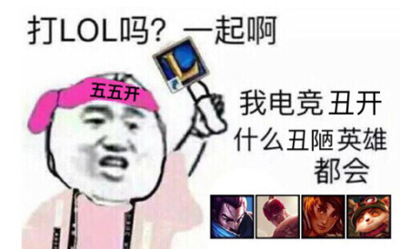 打LOL吗？一起啊我电竞小软妹风琴星娜璐样样都会