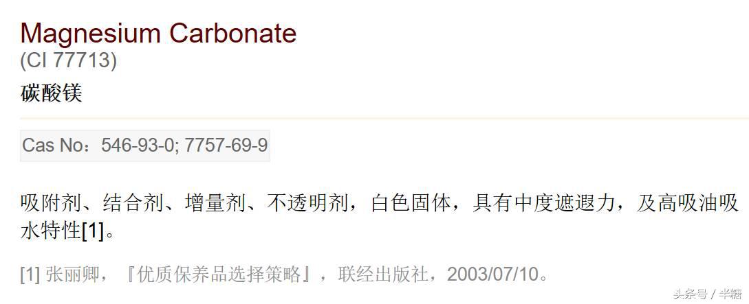 令人失望的网红护肤品,深扒明星同款护肤品