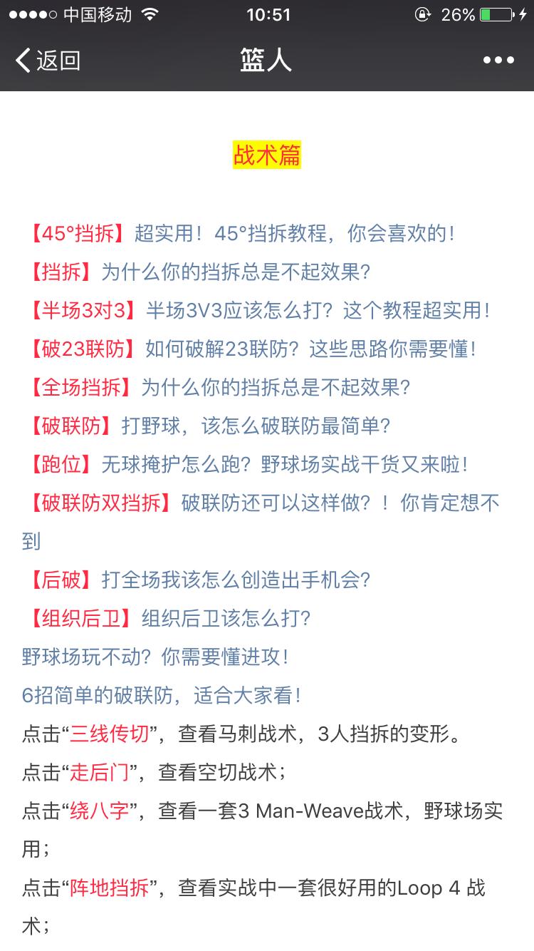 各个球员的招牌过人动作,2个过人动作