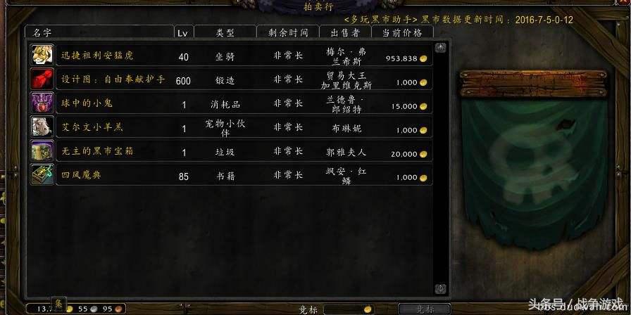 魔兽开黑市宝箱原视频,魔兽世界直播开黑市宝箱