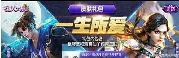 王者荣耀新皮肤爆料至尊宝优化,王者荣耀新年两款新史诗皮肤公布