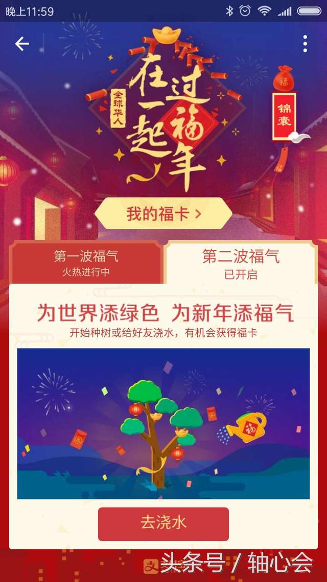 从“偷菜”到“浇水集五福”游戏，支付宝这次终于玩转了社交