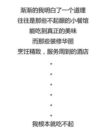 绵阳最贵的5家餐厅和最便宜的5家小吃！你们来随意感受下！