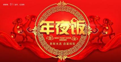 “中国年节那些美丽的诗词”之“除夕”