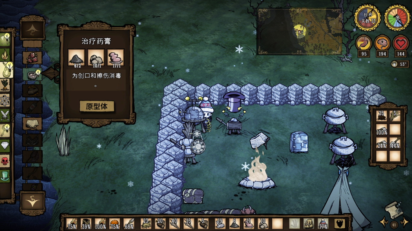 饥荒新手解析,饥荒新手详解