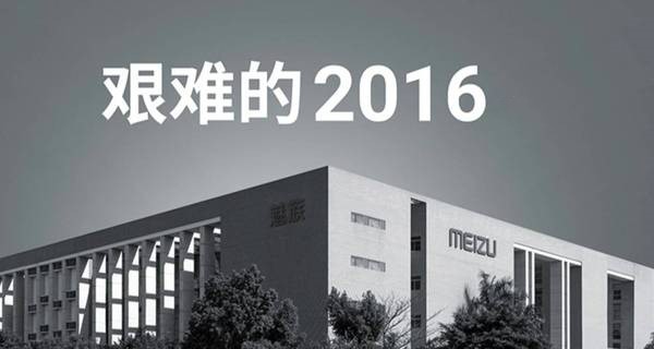 魅族手机业务目前亏损吗,魅族销量惨淡