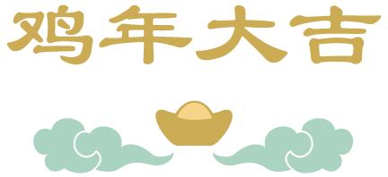 一般家具卖场过年什么时候放假,城外诚家居广场春节放假