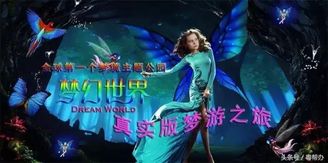 全国梦幻游玩好去处,梦境旅游景点