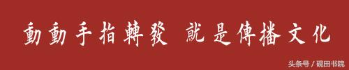 每日一字：六（891）