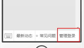 如何开通企鹅号,企鹅号创建的号如何登录
