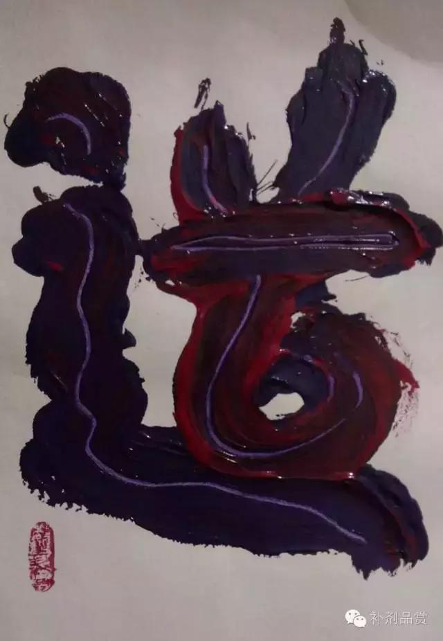 琛ュ墏鐨勬纭蹇靛拰浣跨敤,娣诲姞鍓傚拰琛ュ厖鍓傜殑鍖哄埆