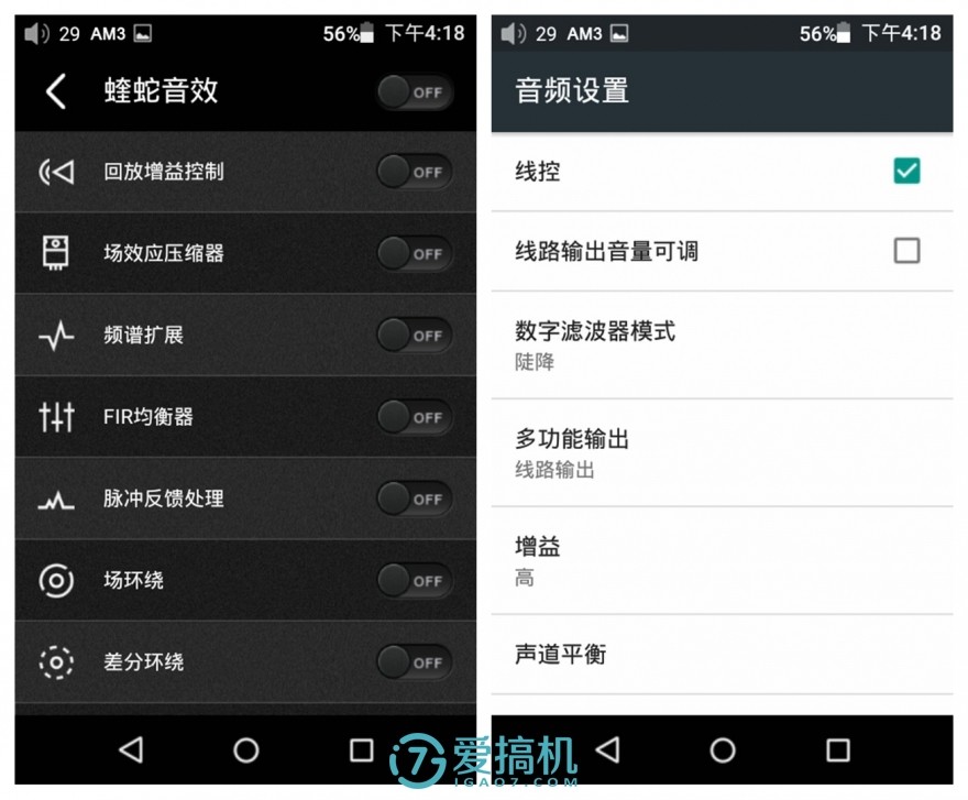 飞傲m7均衡器,飞傲x7三代播放器评测