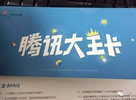 联通腾讯王卡39元套餐免流范围,联通腾讯王卡不用了该怎么处理