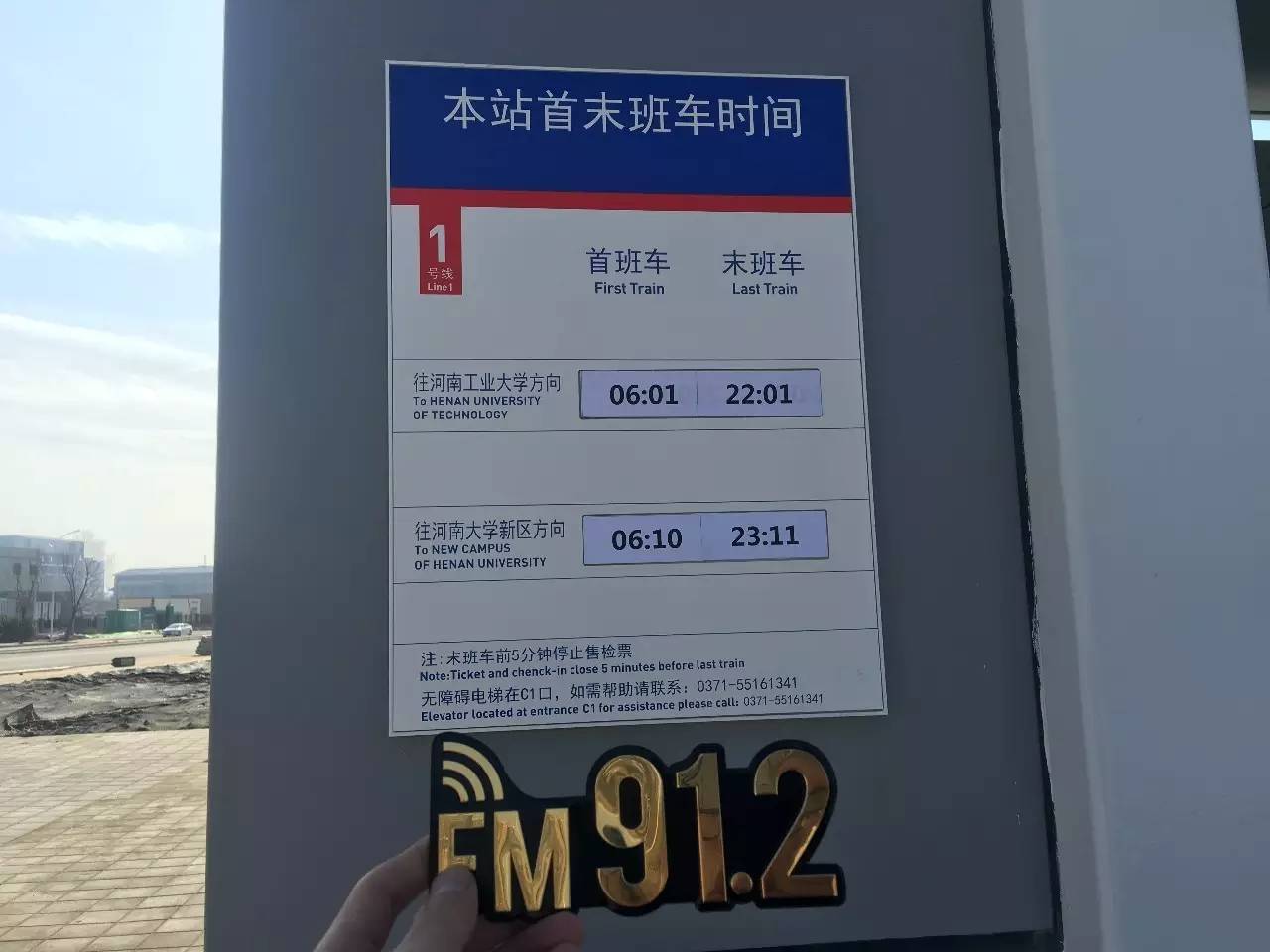 郑州城郊铁路一期和地铁1号线二期今天开通！主播试乘体验后的重要提醒，有必要看看！