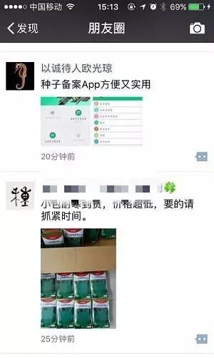 邓州市种子备案app,种子2024经营不分装怎么备案
