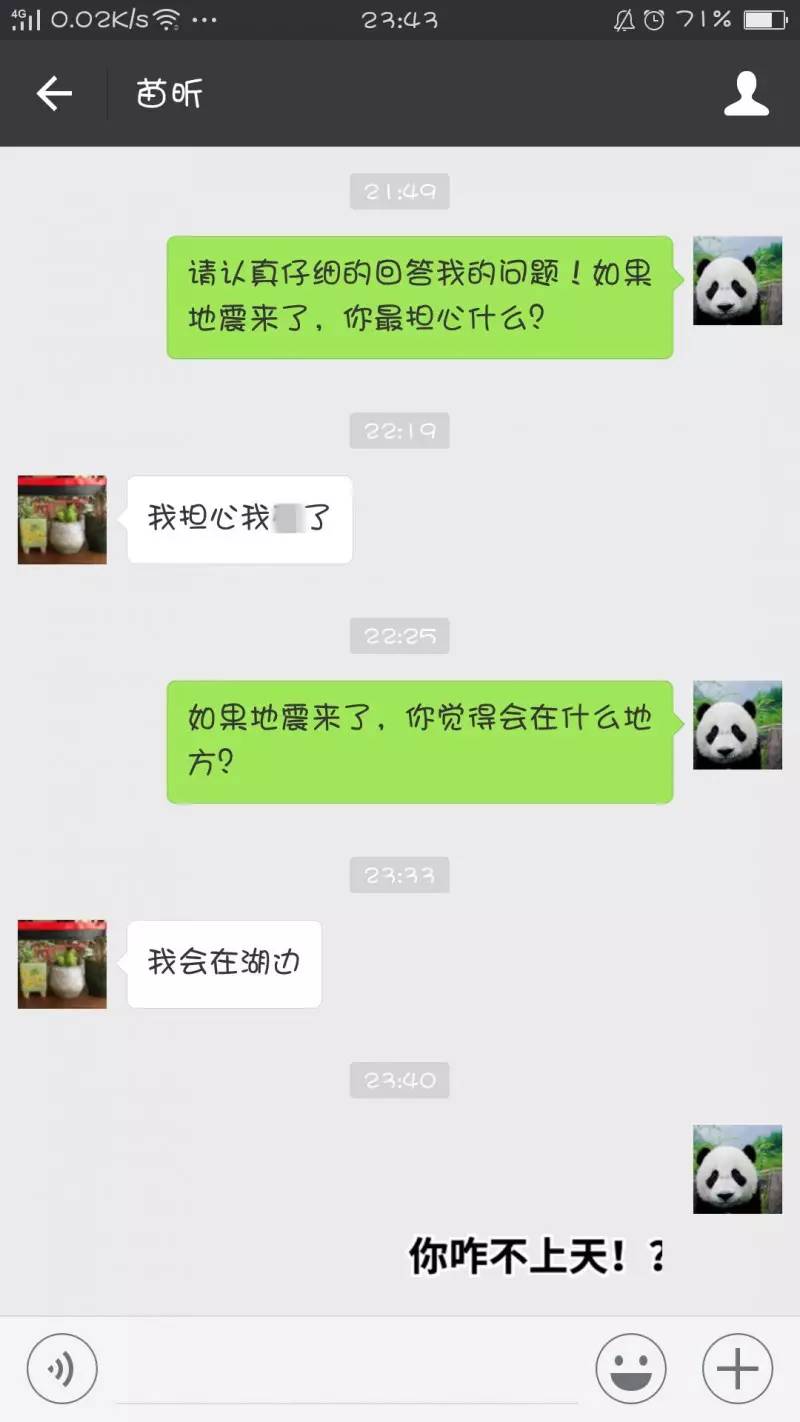当亲戚问你考得怎么样怎么回答,考得咋样怎么机智回答
