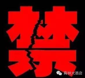通渭民间禁忌，你知道多少？