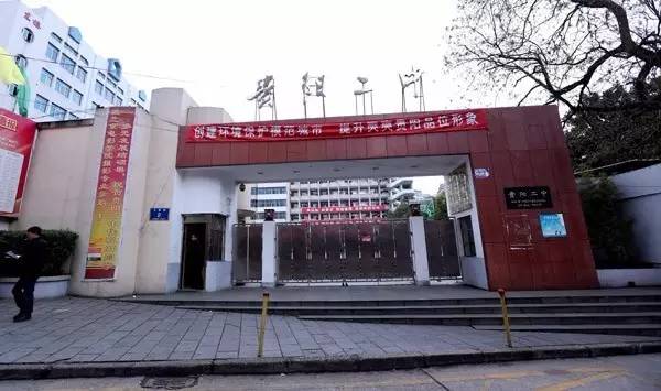 贵阳市二级示范性高中,贵阳省级二类示范性普通高中