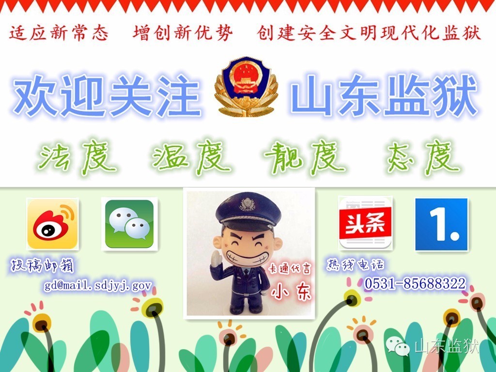 监狱民警警衔培训心得体会,监狱入警培训总结及感悟