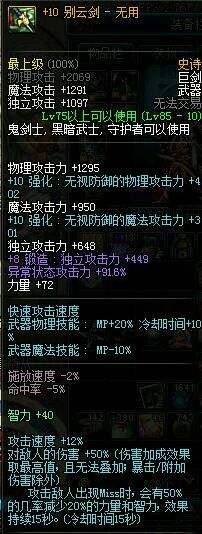 dnf鬼泣最强武器排名,2022dnf鬼泣毕业装备推荐