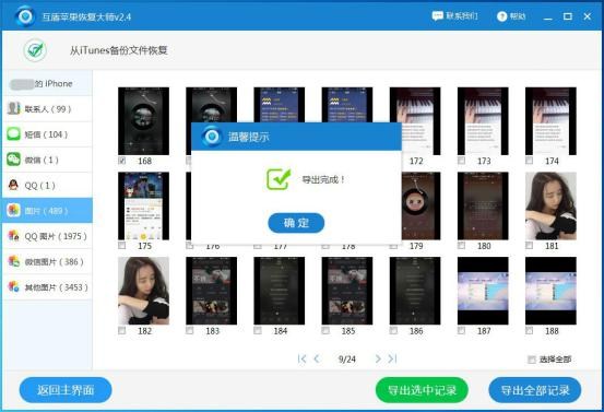 苹果手机照片误删用电脑怎么恢复,旧苹果手机删照片新手机怎么恢复