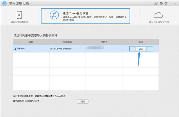 苹果无备份彻底删除照片怎么恢复,苹果恢复大师怎么恢复照片