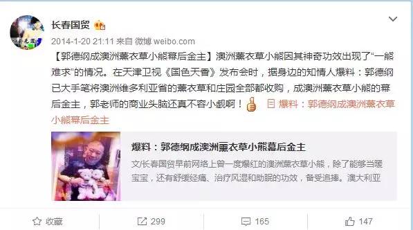 薰衣草小熊,薰衣草小熊是什么