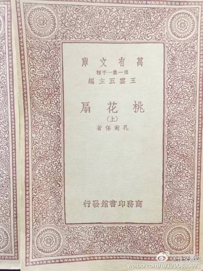 我们每一个人的商务印书馆