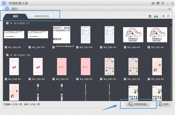 恢复出厂后怎么恢复没备份的照片,苹果手机恢复大师怎么恢复照片