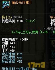 谁说平民不能玩平民漫游可以选的强散防具