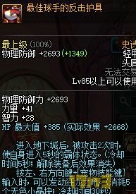 谁说平民不能玩平民漫游可以选的强散防具