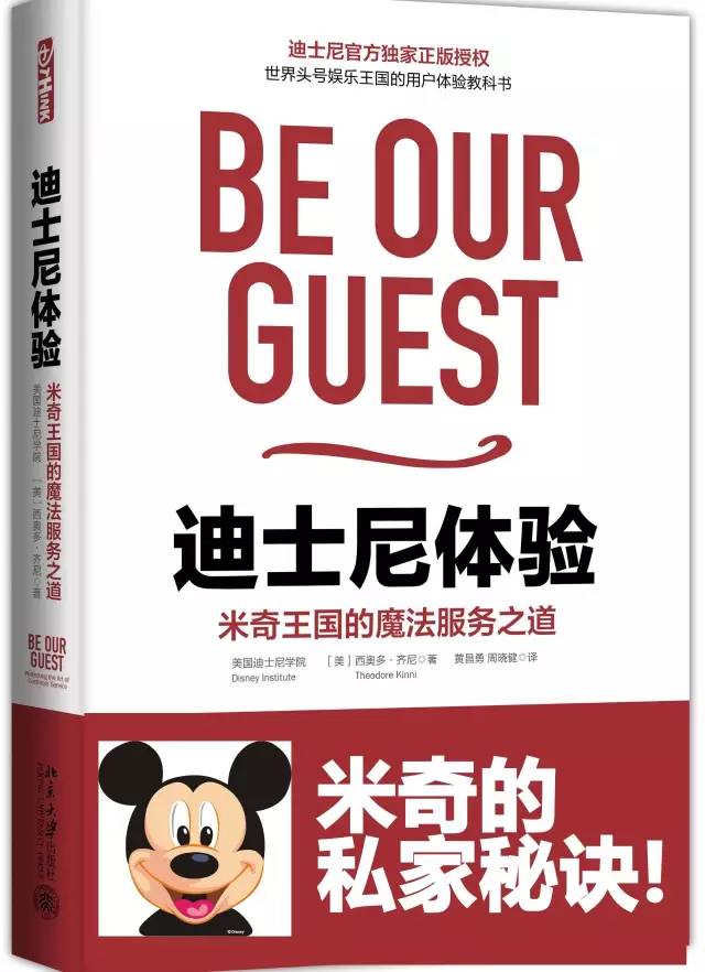 迪士尼魔法狗粮:他和她的故事(内附上期中奖名单)