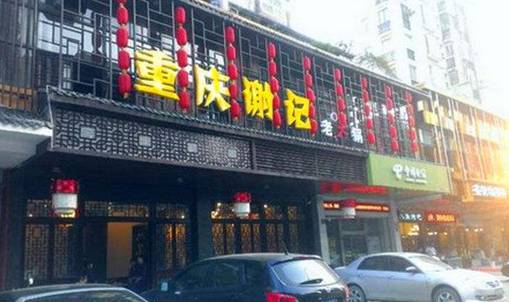 明星成都的店都开在哪里,成都哪个明星开的店价格便宜