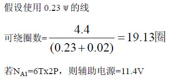 手把手教你设计开关电源,教你6个电源设计技巧绝对实用